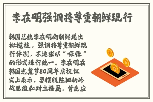 我的语文老师黄老师作文400字