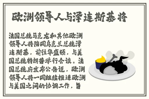黑土腿法娴熟